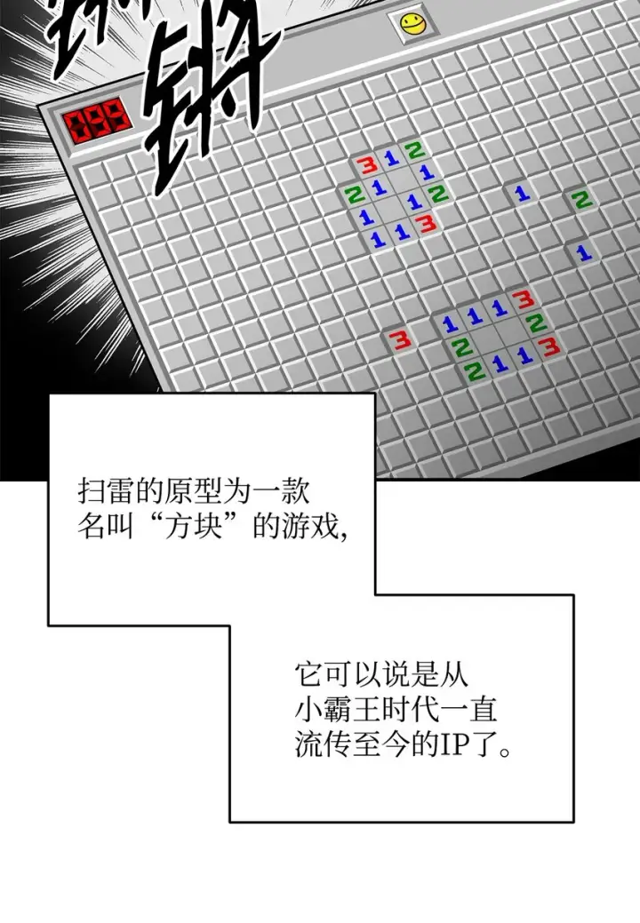《全裸菜鸟在异世界被摩擦》88 浮游岛图87