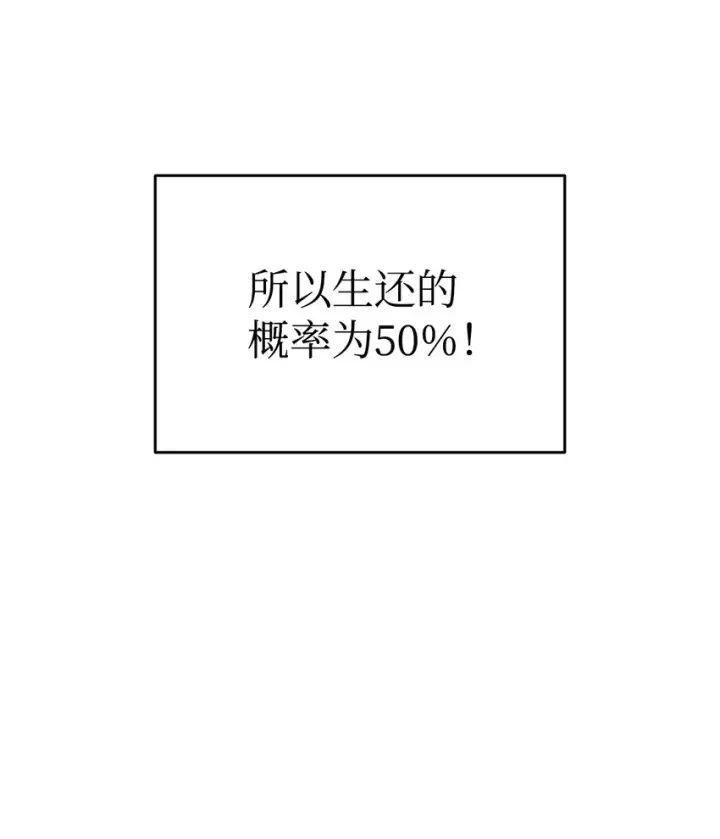 《全裸菜鸟在异世界被摩擦》88 浮游岛图95