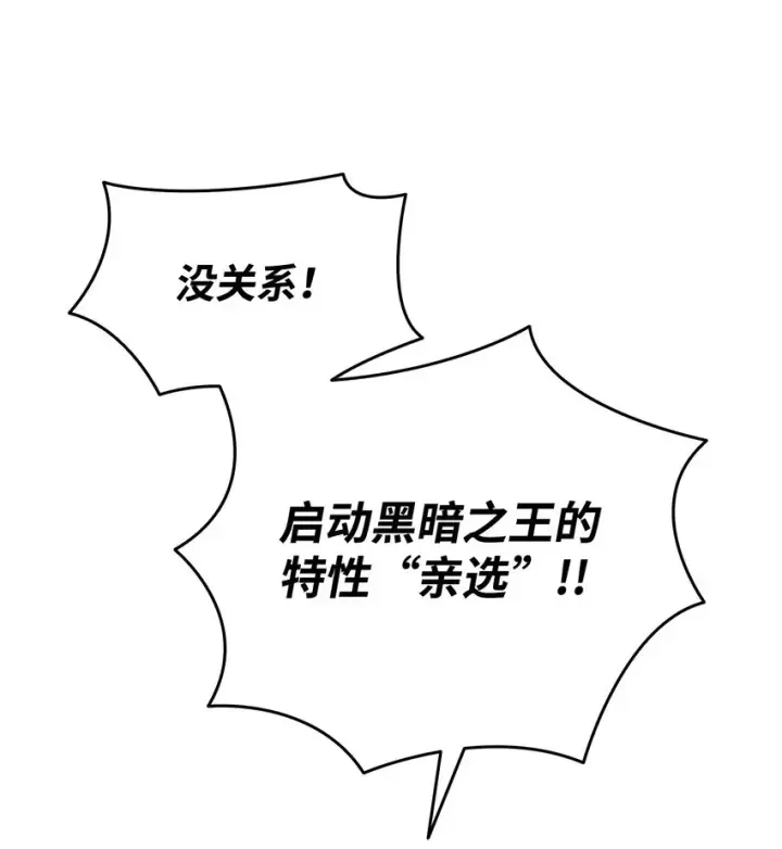 《全裸菜鸟在异世界被摩擦》88 浮游岛图96