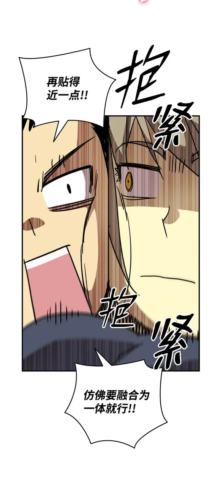 《全裸菜鸟在异世界被摩擦》89 副本深处图18