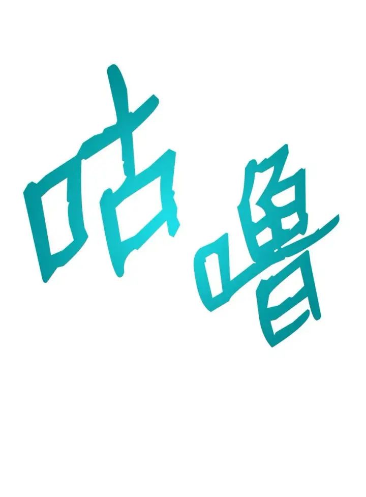 《全裸菜鸟在异世界被摩擦》89 副本深处图19