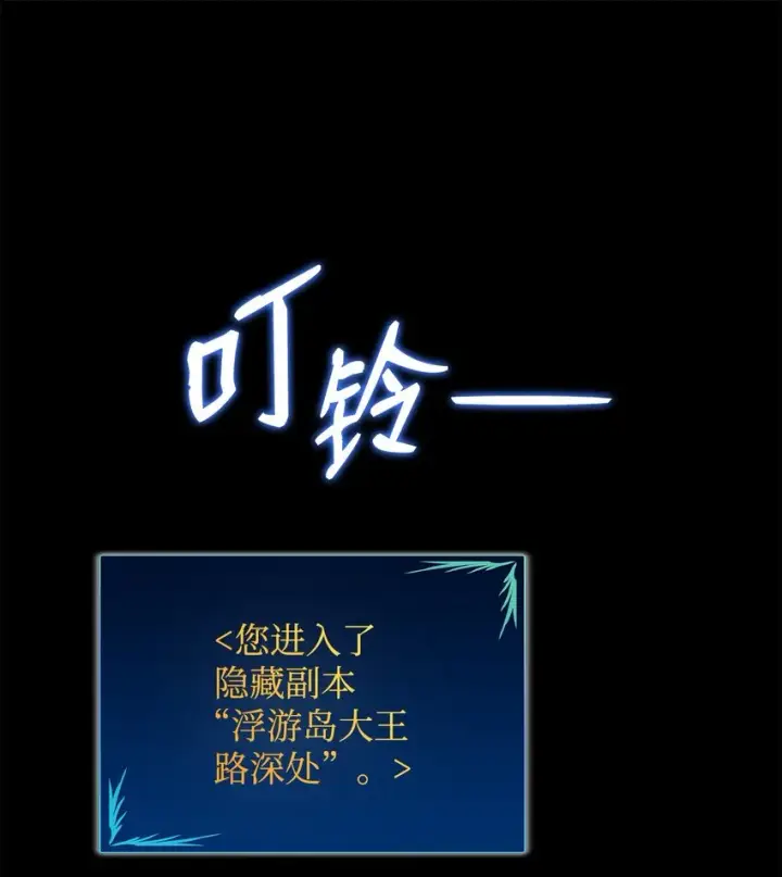 《全裸菜鸟在异世界被摩擦》89 副本深处图35