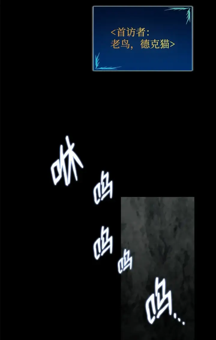 《全裸菜鸟在异世界被摩擦》89 副本深处图36