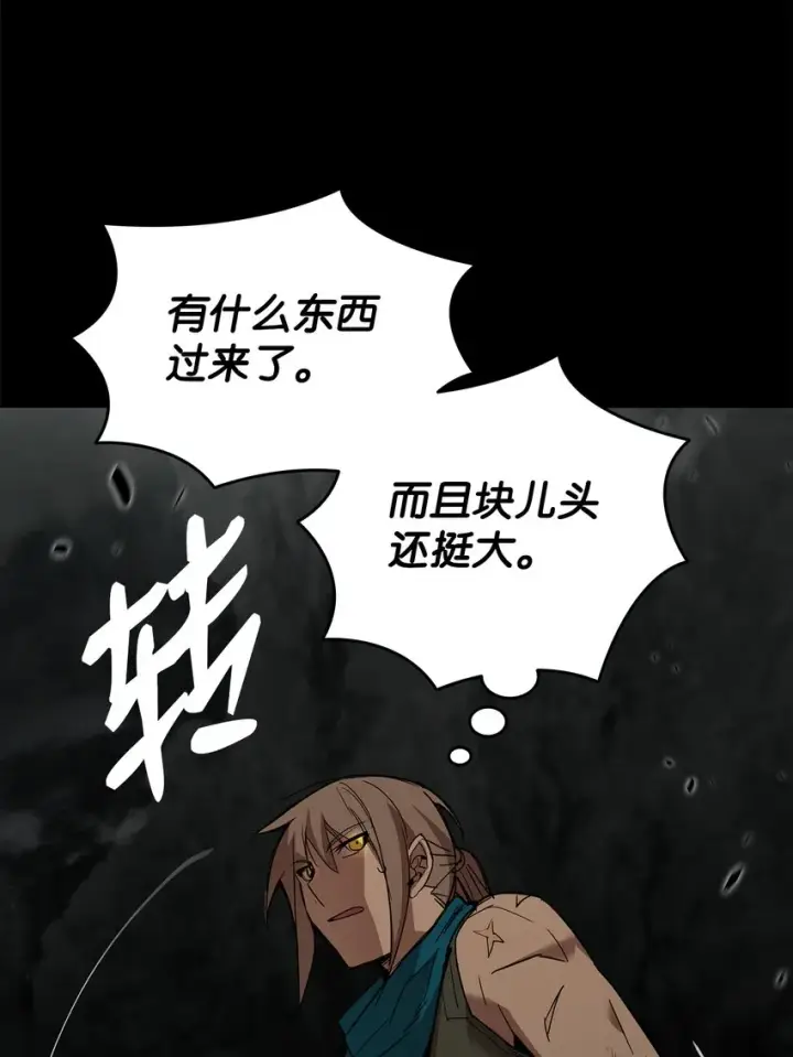 《全裸菜鸟在异世界被摩擦》89 副本深处图38