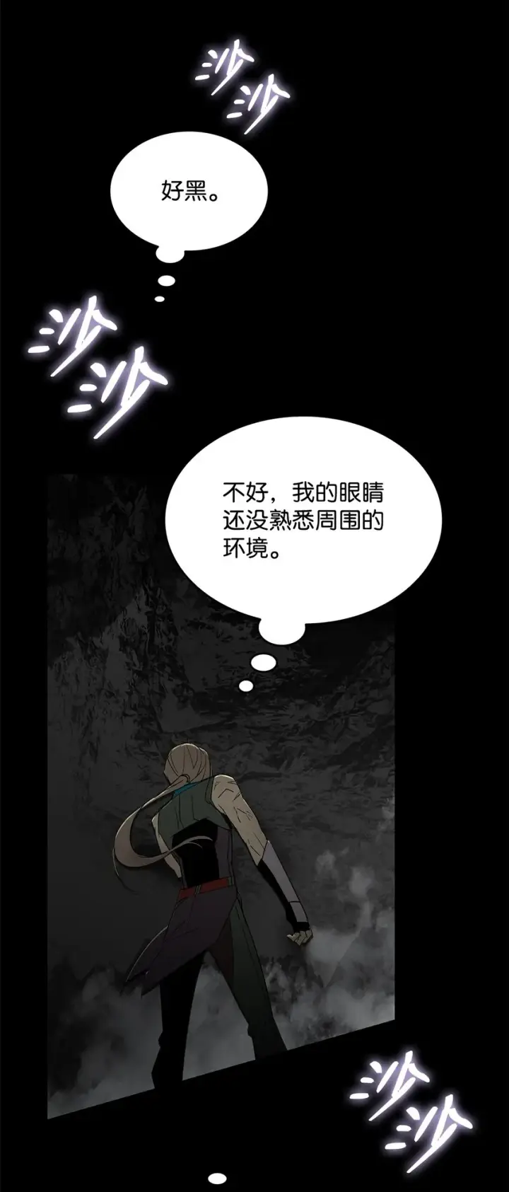 《全裸菜鸟在异世界被摩擦》89 副本深处图40