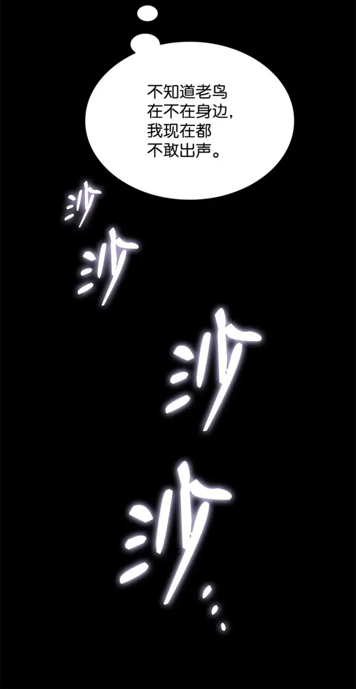 《全裸菜鸟在异世界被摩擦》89 副本深处图41