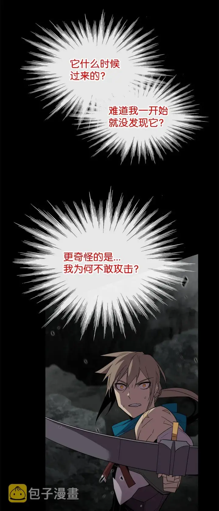 《全裸菜鸟在异世界被摩擦》89 副本深处图46