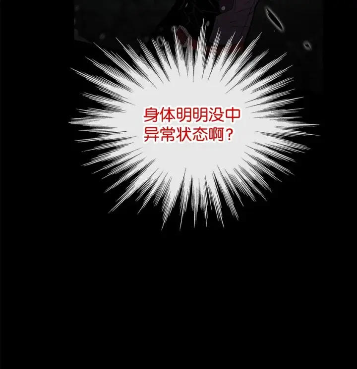 《全裸菜鸟在异世界被摩擦》89 副本深处图47