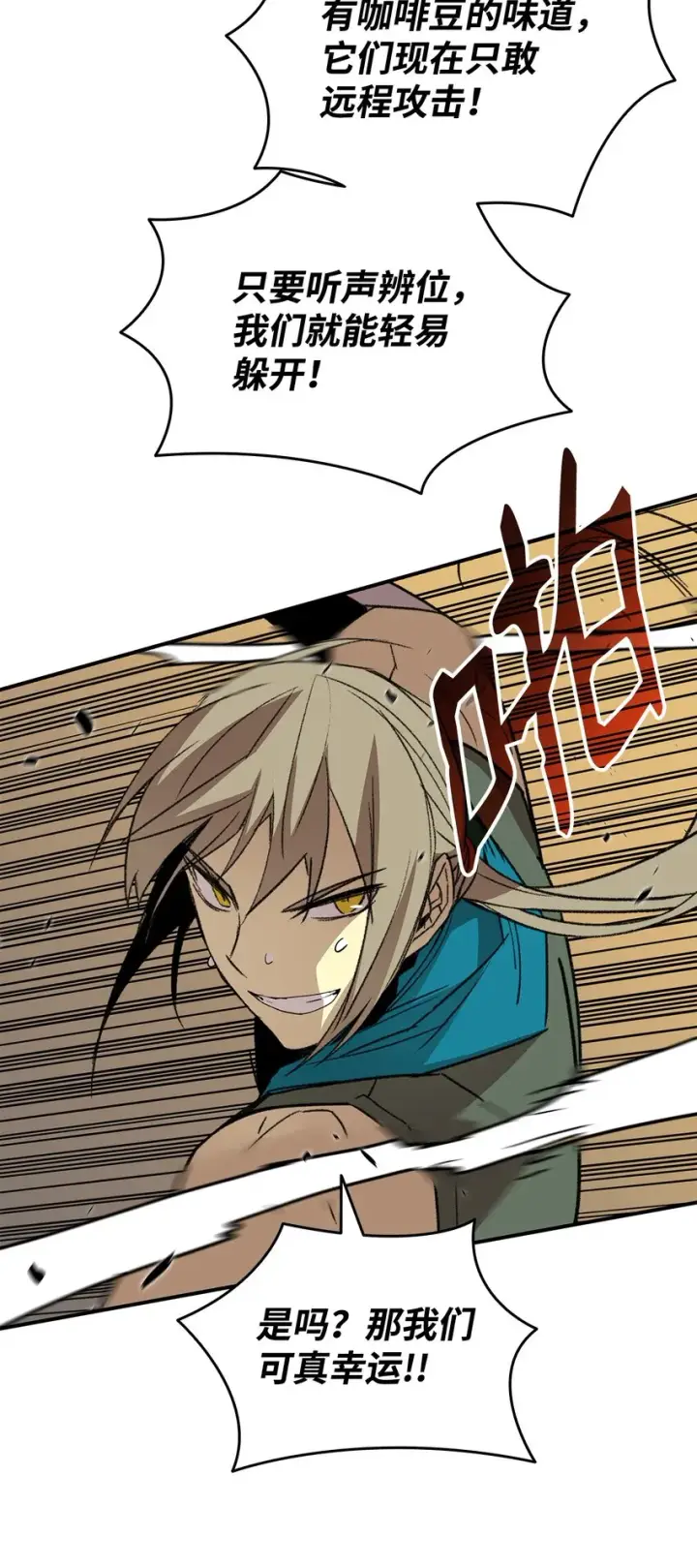 《全裸菜鸟在异世界被摩擦》89 副本深处图5
