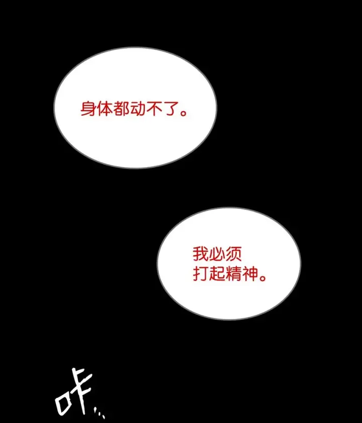 《全裸菜鸟在异世界被摩擦》89 副本深处图51