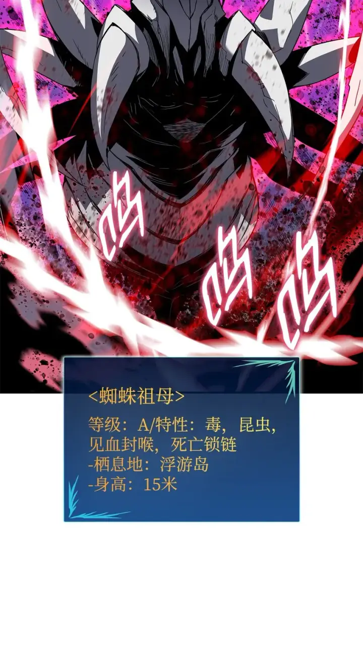 《全裸菜鸟在异世界被摩擦》89 副本深处图62