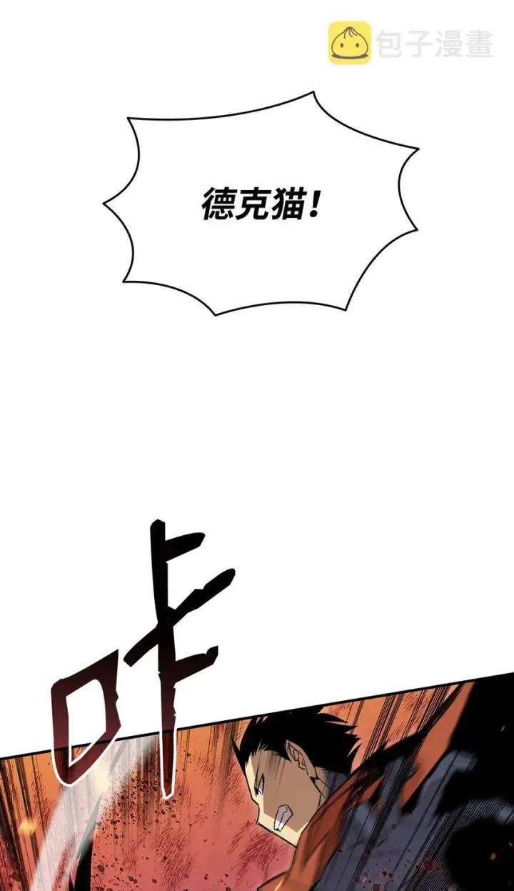 《全裸菜鸟在异世界被摩擦》89 副本深处图67