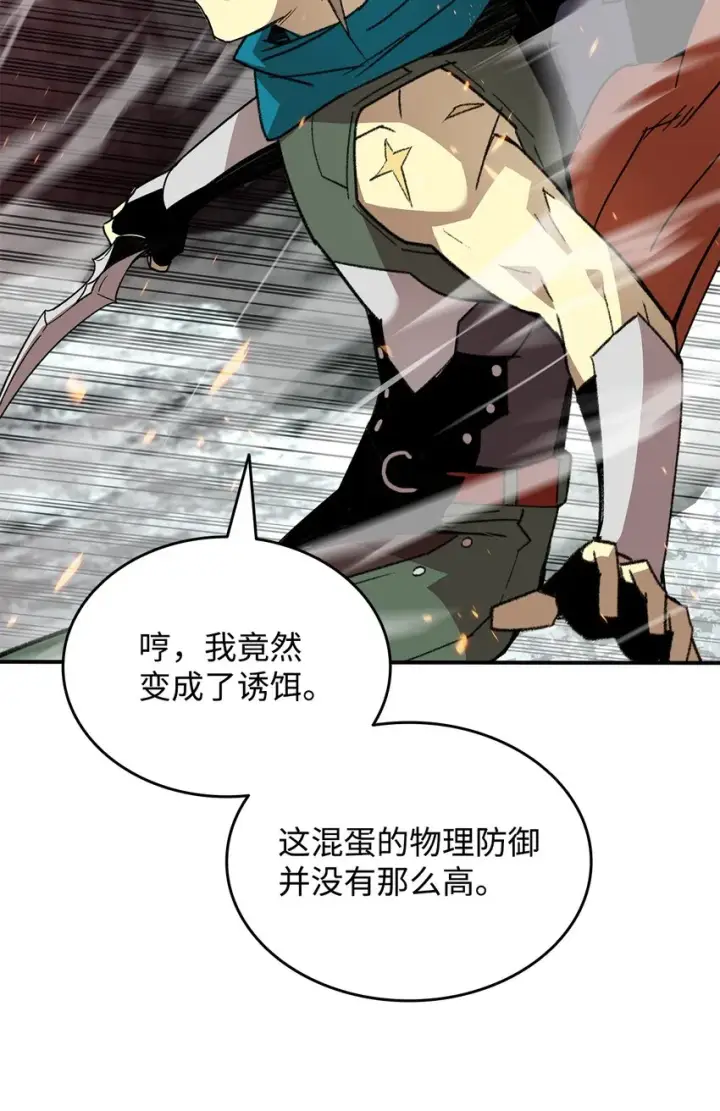 《全裸菜鸟在异世界被摩擦》89 副本深处图76