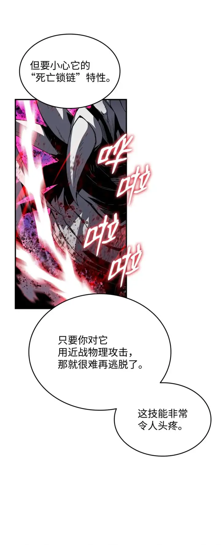 《全裸菜鸟在异世界被摩擦》89 副本深处图77