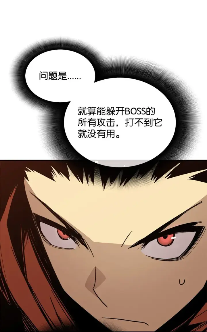 《全裸菜鸟在异世界被摩擦》90 趁你病要你命图17