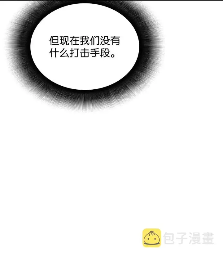 《全裸菜鸟在异世界被摩擦》90 趁你病要你命图18