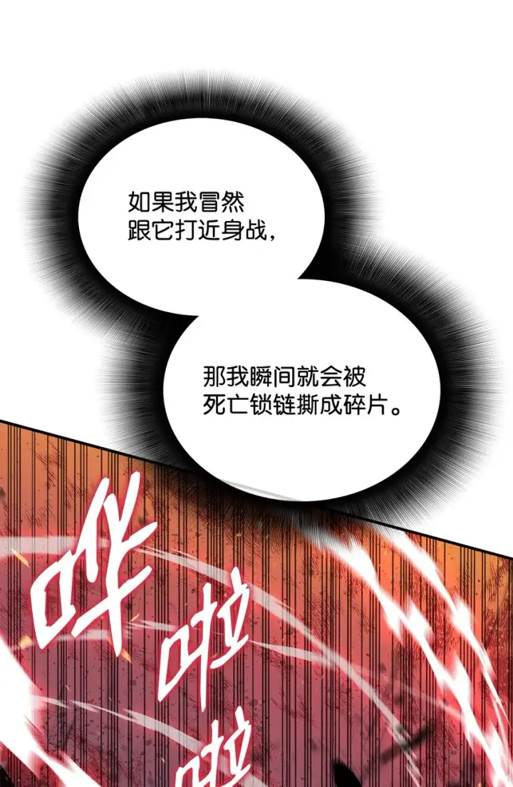 《全裸菜鸟在异世界被摩擦》90 趁你病要你命图20