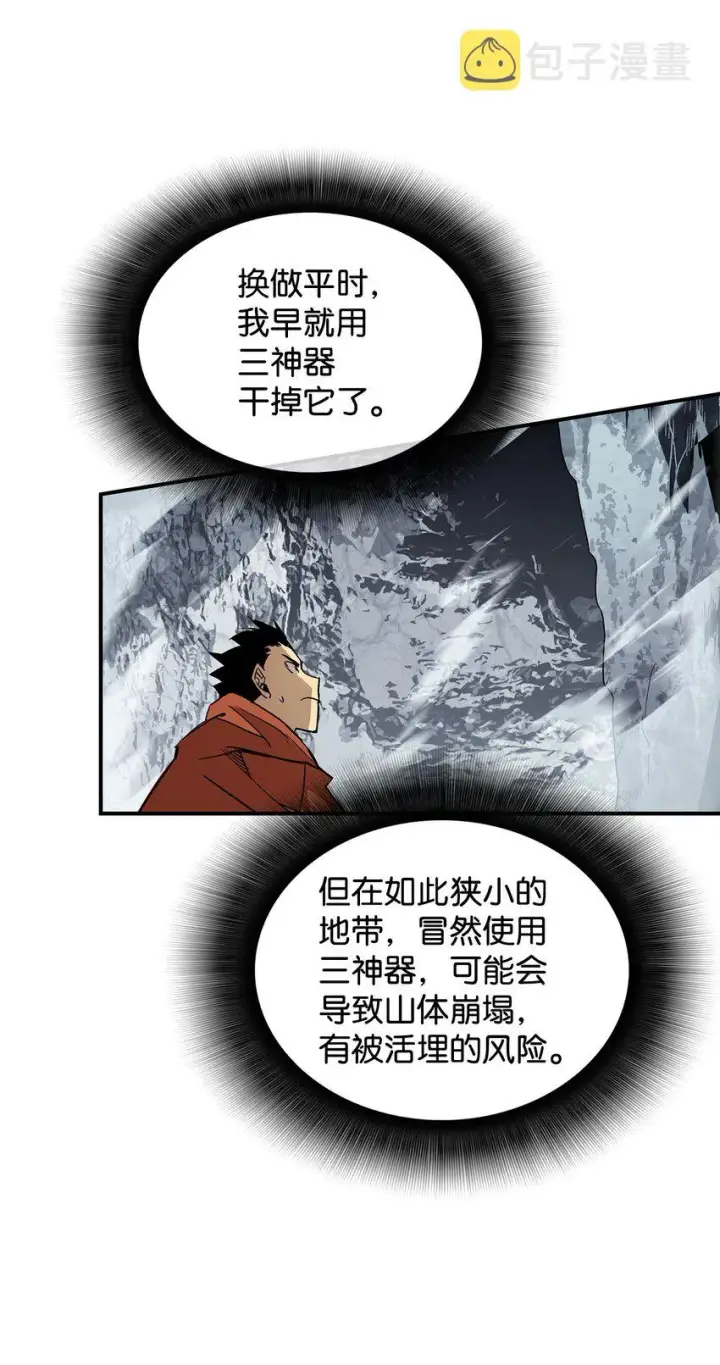《全裸菜鸟在异世界被摩擦》90 趁你病要你命图22