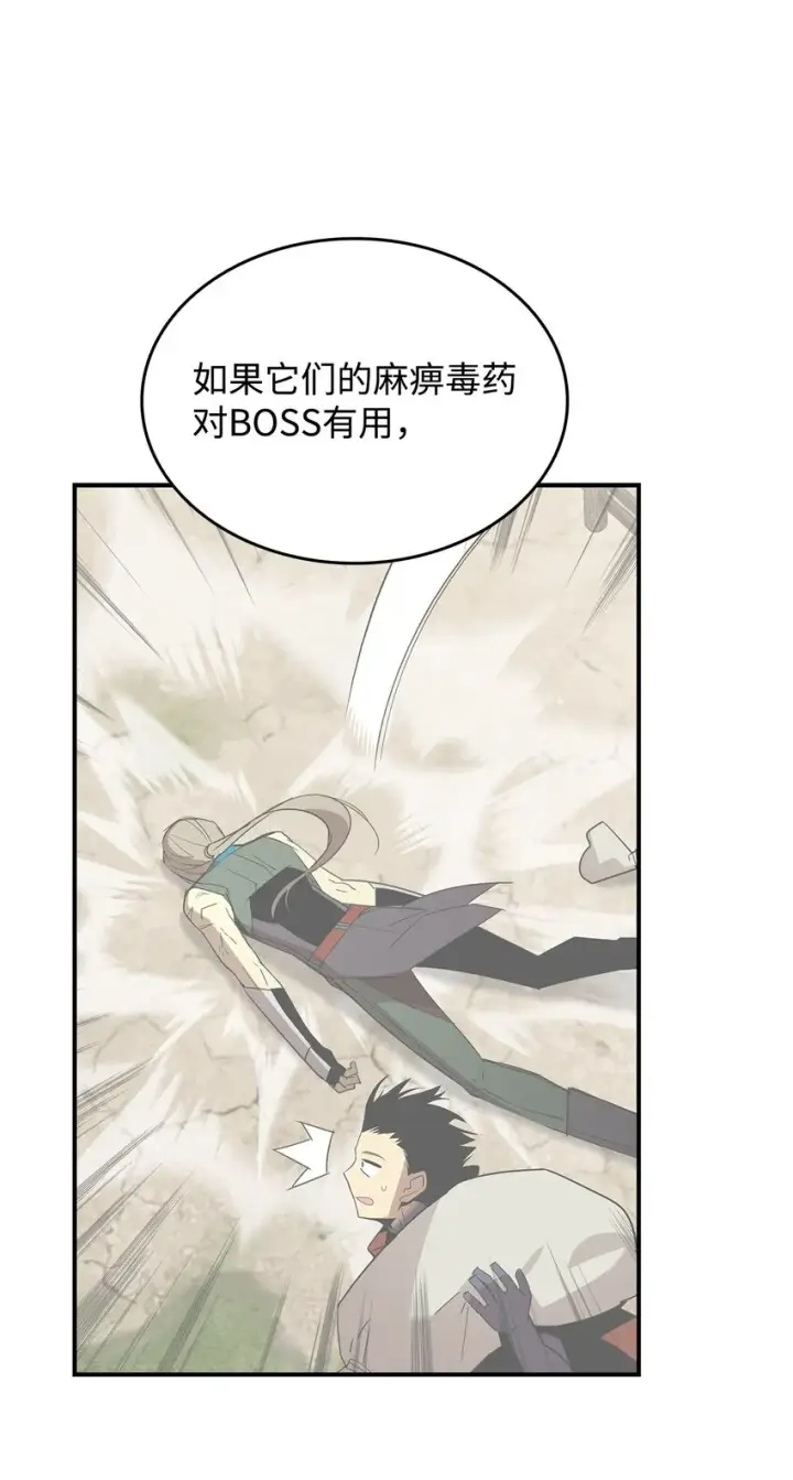《全裸菜鸟在异世界被摩擦》90 趁你病要你命图40