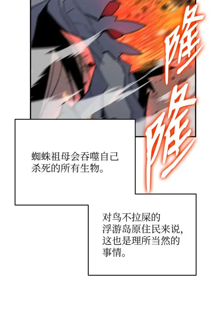 《全裸菜鸟在异世界被摩擦》90 趁你病要你命图54