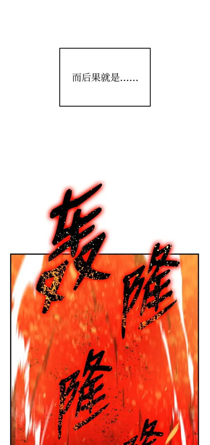 《全裸菜鸟在异世界被摩擦》90 趁你病要你命图57