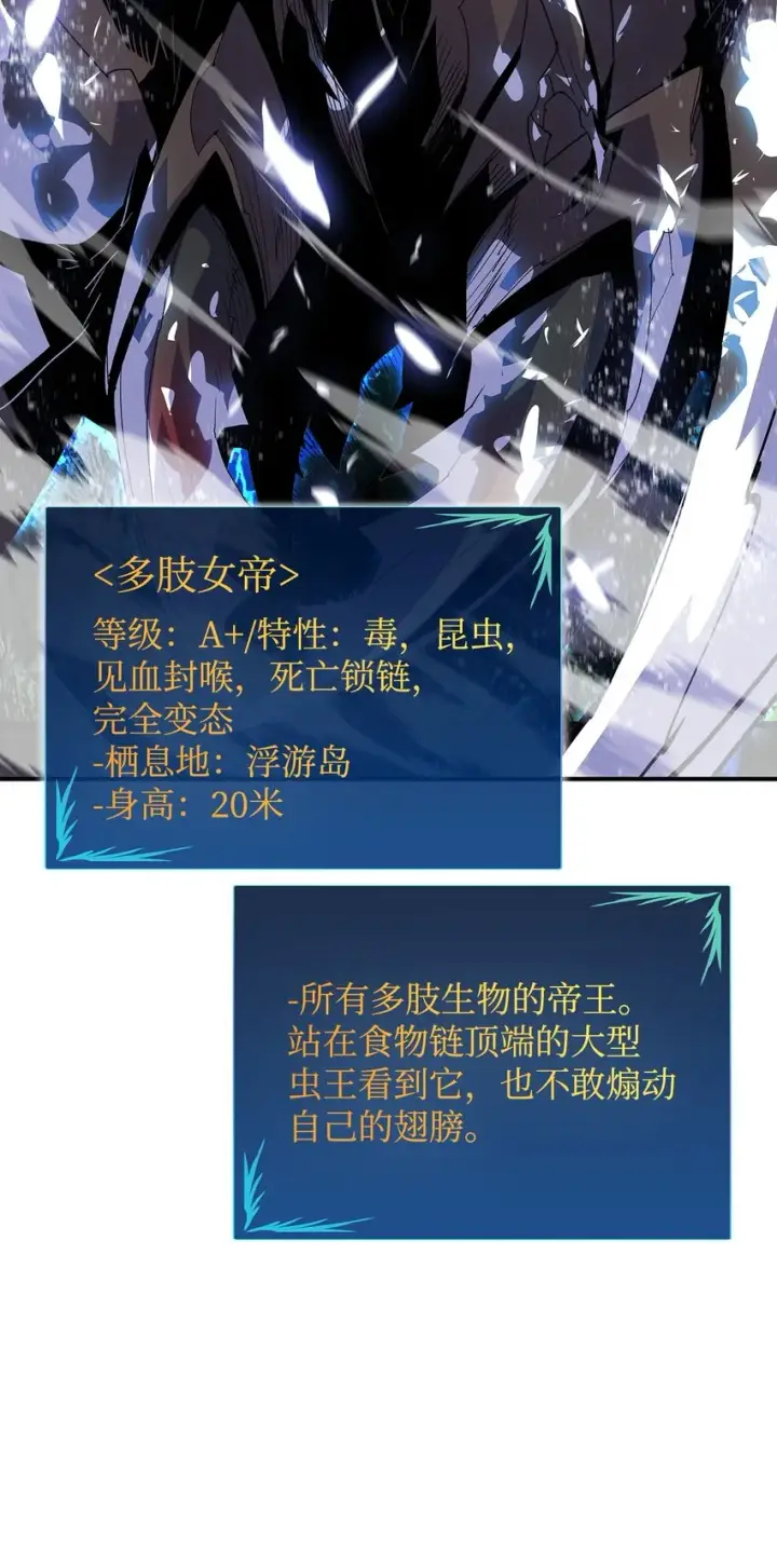 《全裸菜鸟在异世界被摩擦》90 趁你病要你命图64