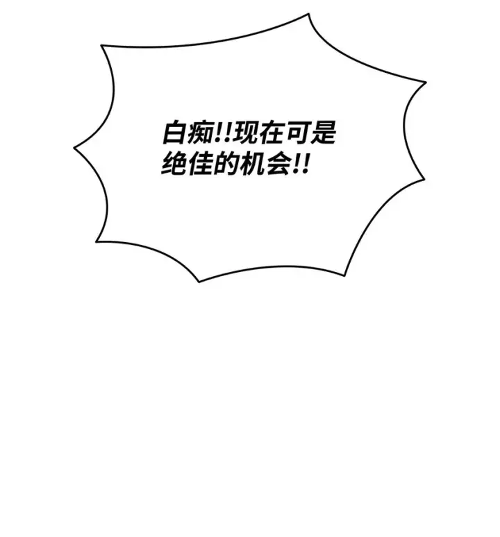 《全裸菜鸟在异世界被摩擦》90 趁你病要你命图82