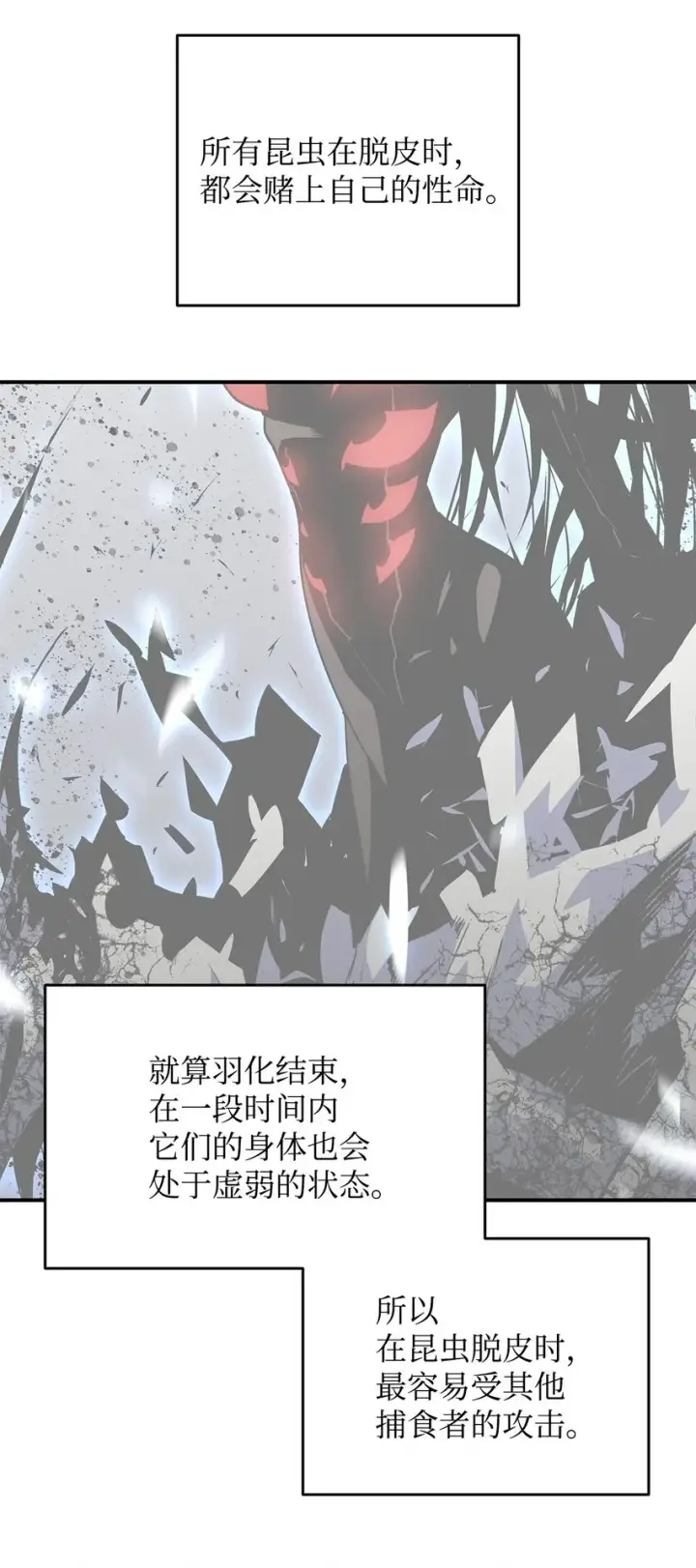 《全裸菜鸟在异世界被摩擦》90 趁你病要你命图83