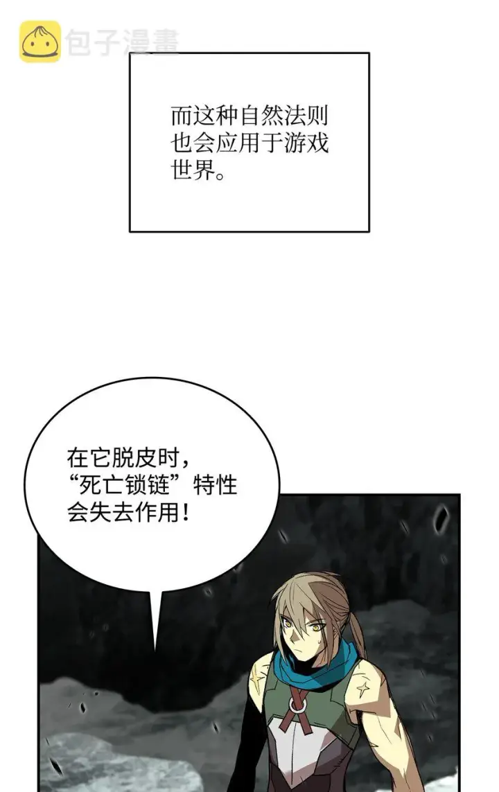 《全裸菜鸟在异世界被摩擦》90 趁你病要你命图84