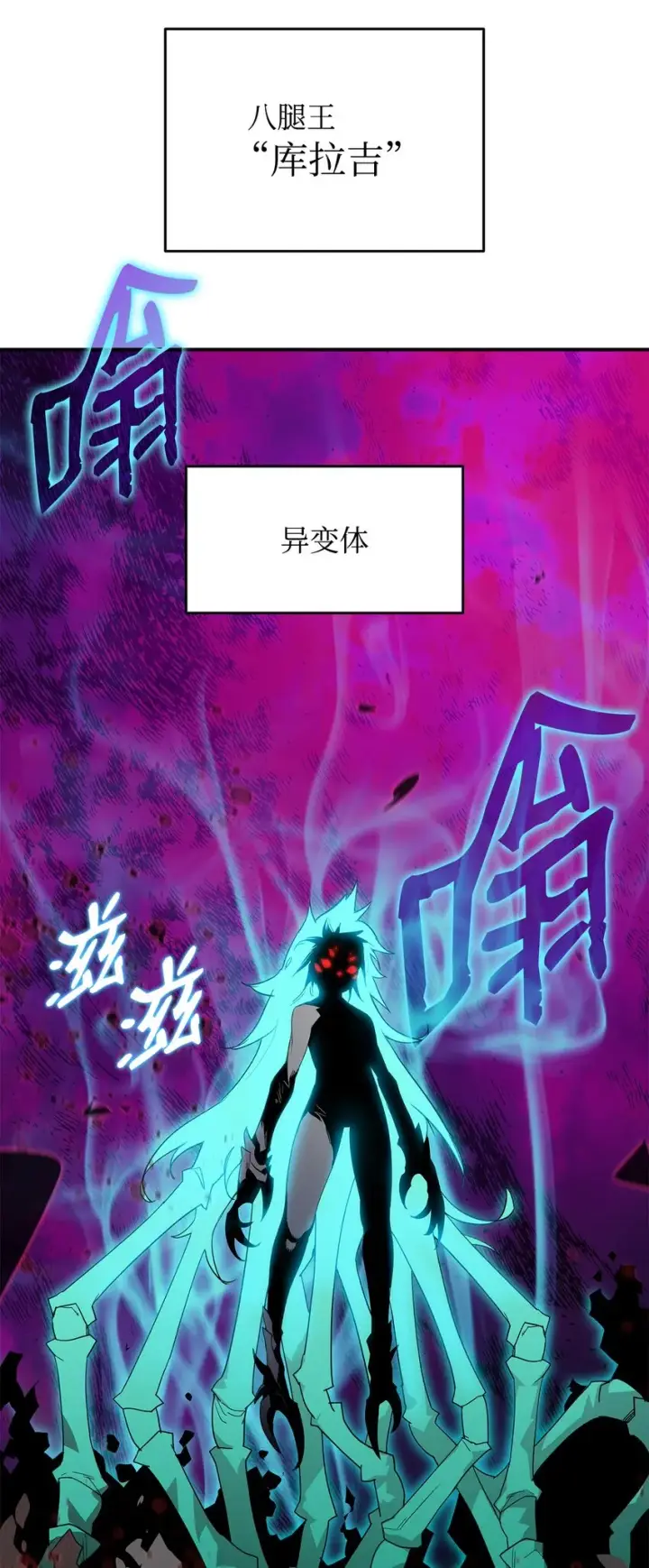 《全裸菜鸟在异世界被摩擦》91 异变体图100