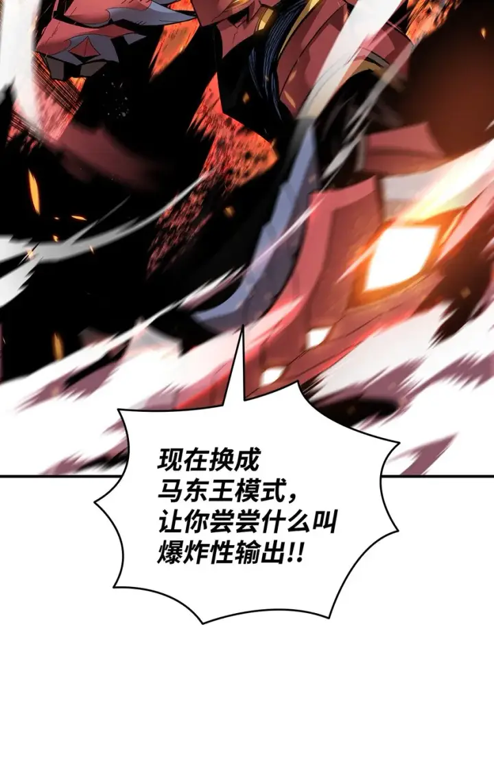 《全裸菜鸟在异世界被摩擦》91 异变体图20