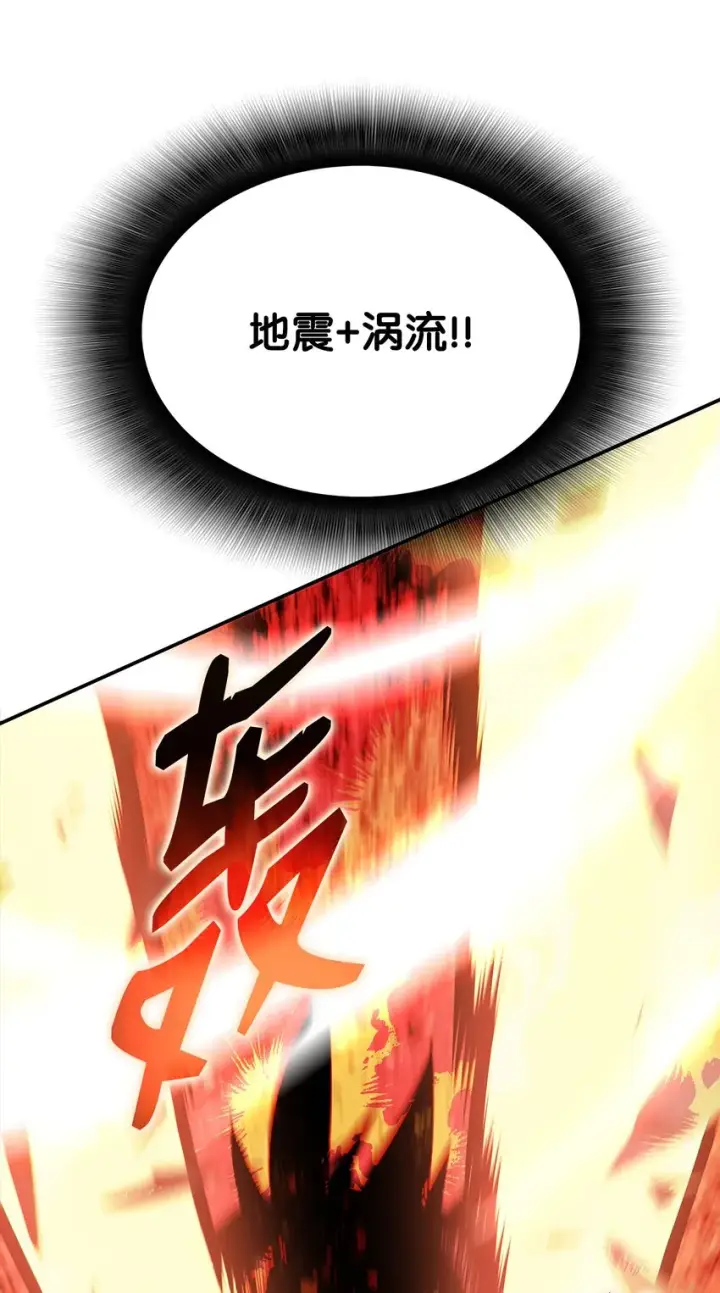 《全裸菜鸟在异世界被摩擦》91 异变体图29