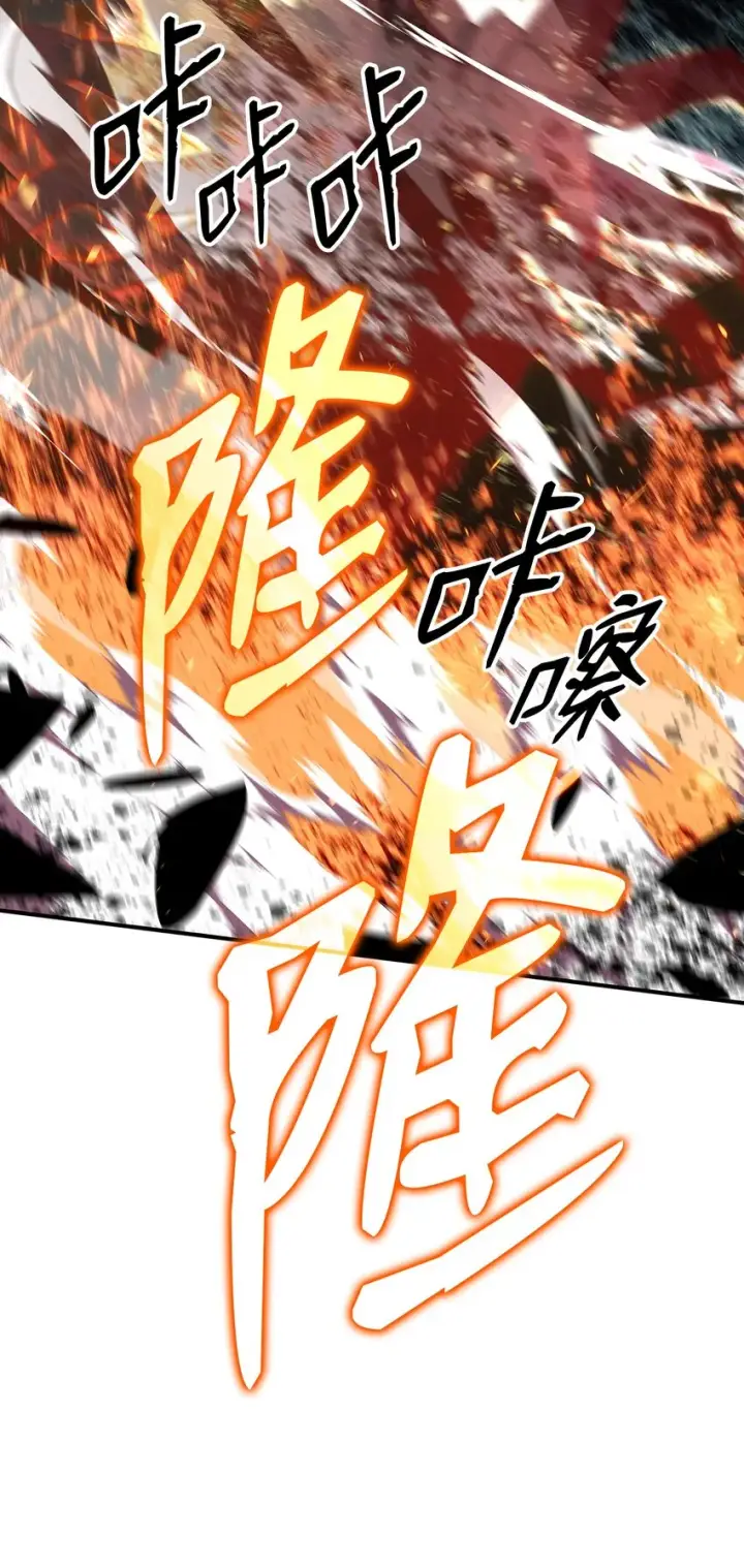 《全裸菜鸟在异世界被摩擦》91 异变体图33