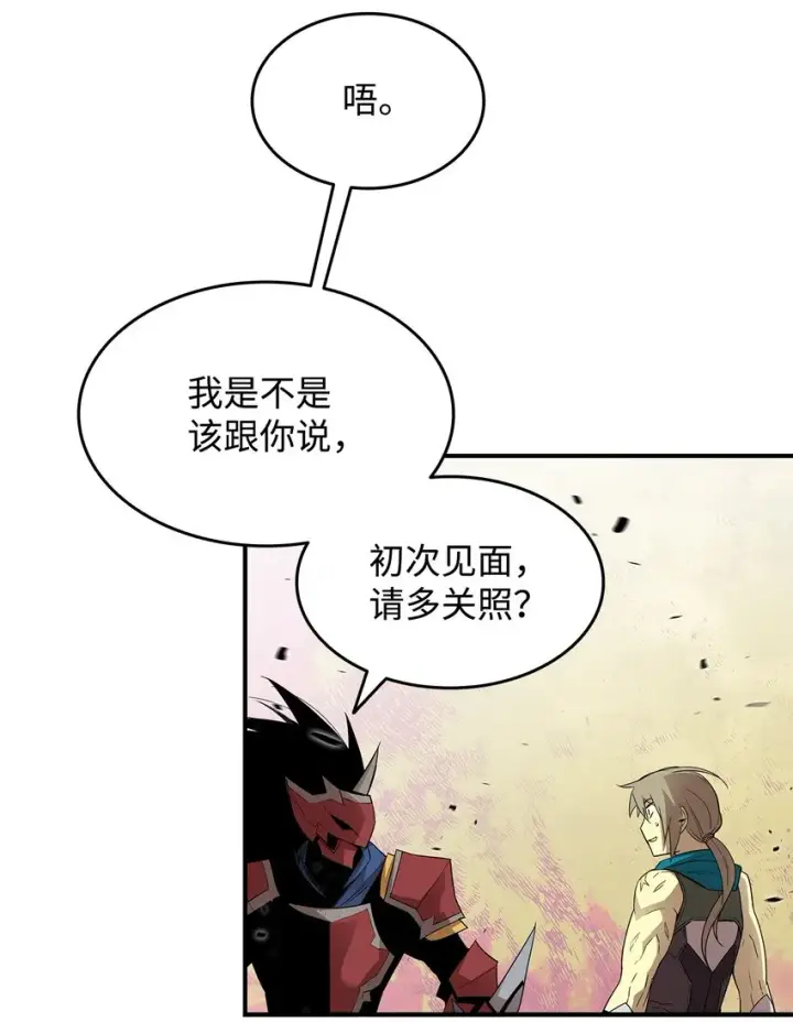 《全裸菜鸟在异世界被摩擦》91 异变体图37