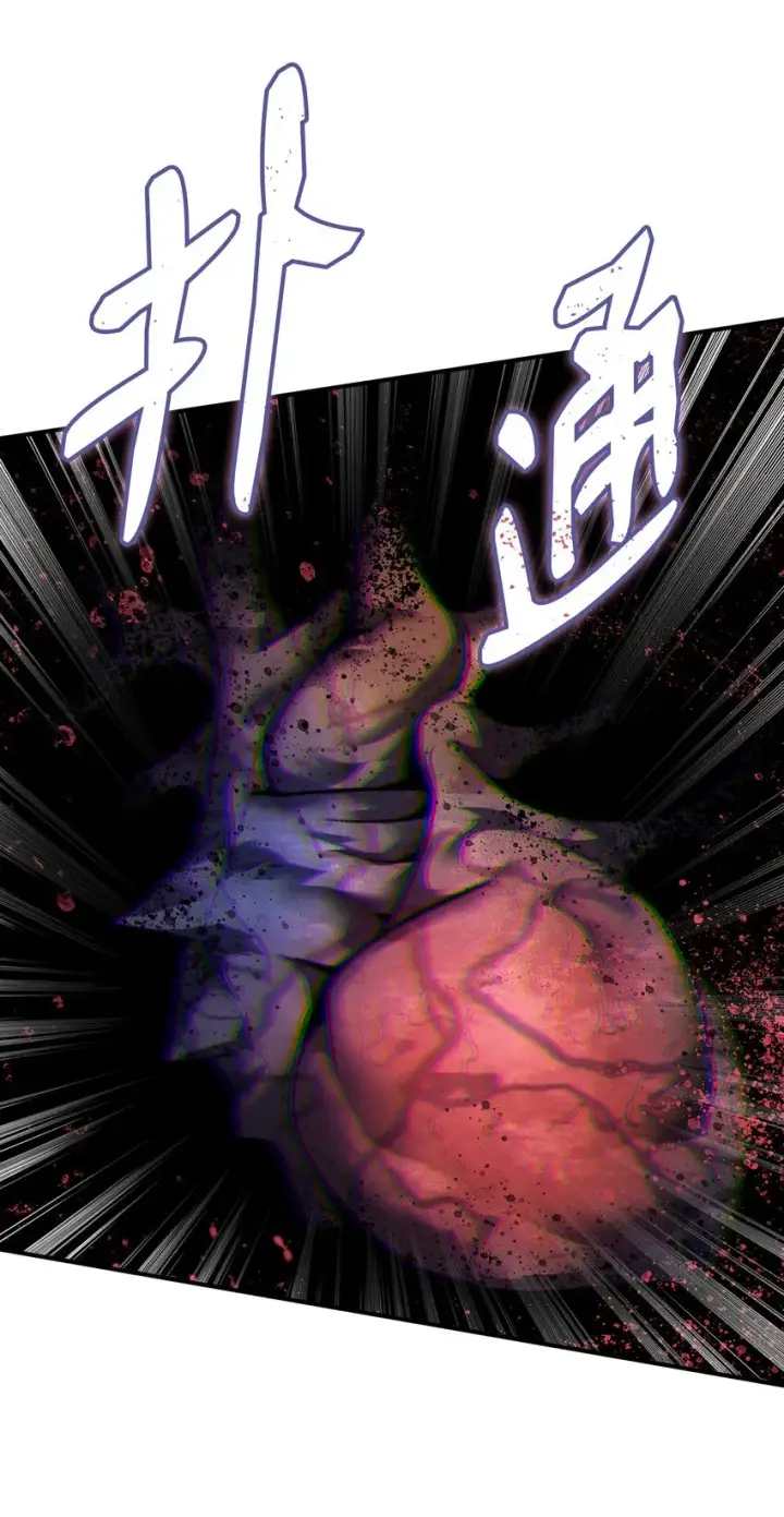 《全裸菜鸟在异世界被摩擦》91 异变体图51