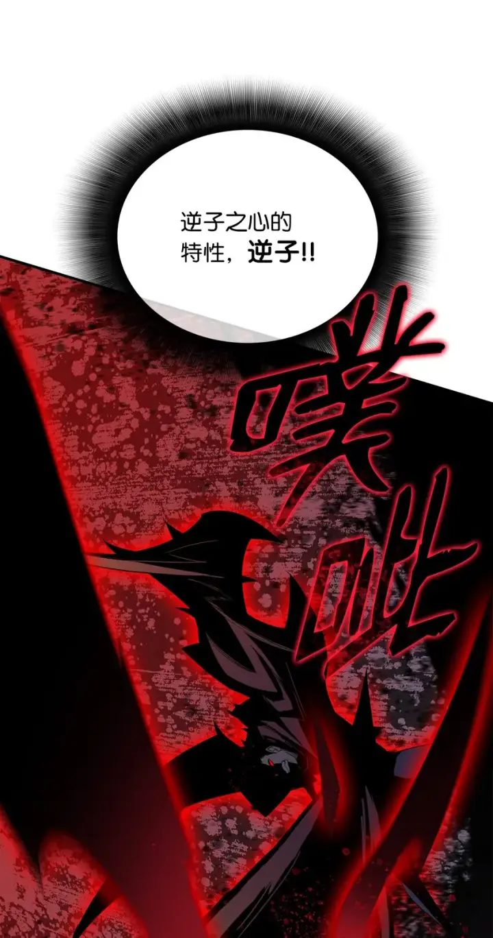 《全裸菜鸟在异世界被摩擦》91 异变体图52