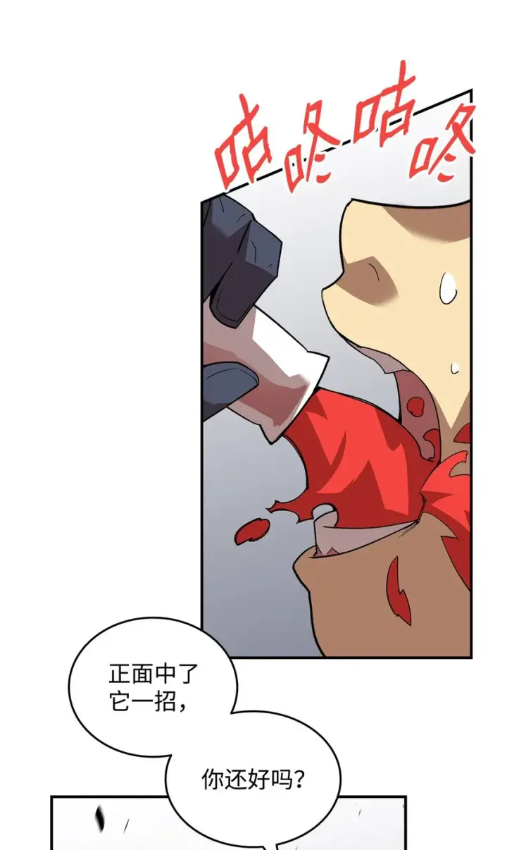 《全裸菜鸟在异世界被摩擦》91 异变体图56