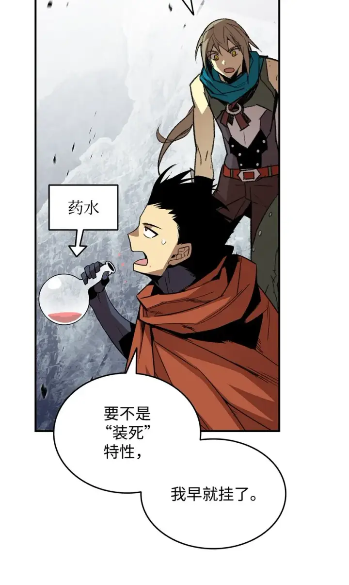 《全裸菜鸟在异世界被摩擦》91 异变体图57
