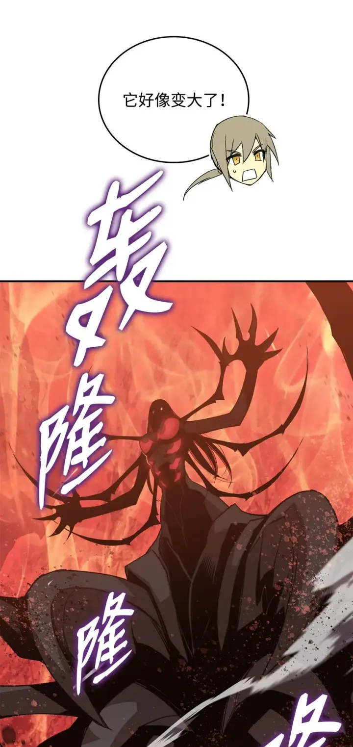 《全裸菜鸟在异世界被摩擦》91 异变体图58