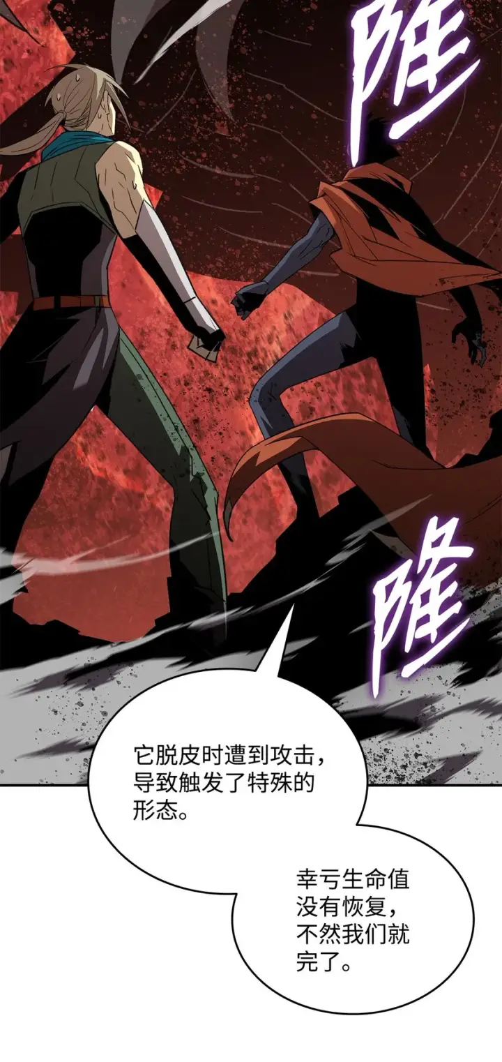 《全裸菜鸟在异世界被摩擦》91 异变体图59
