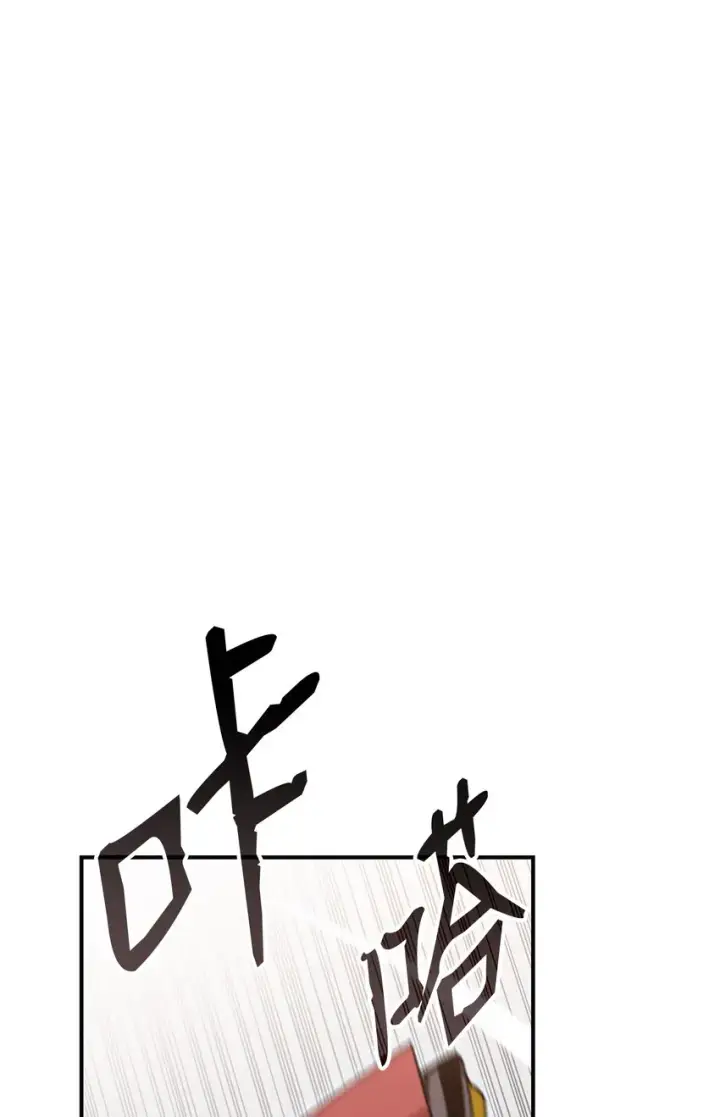 《全裸菜鸟在异世界被摩擦》91 异变体图6
