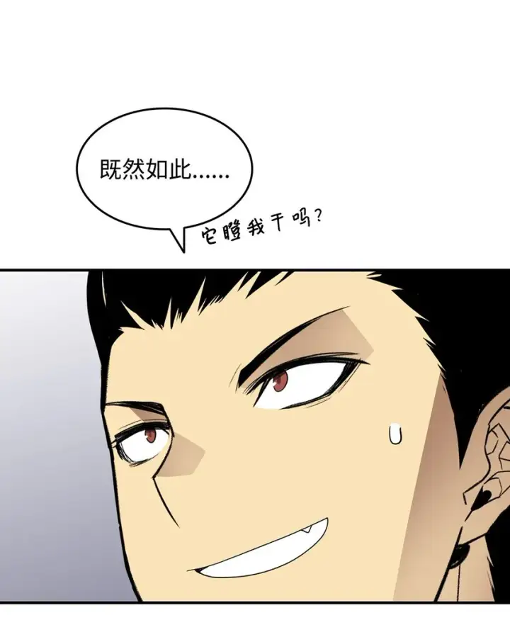 《全裸菜鸟在异世界被摩擦》91 异变体图61