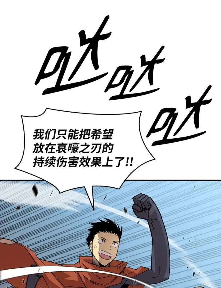 《全裸菜鸟在异世界被摩擦》91 异变体图62