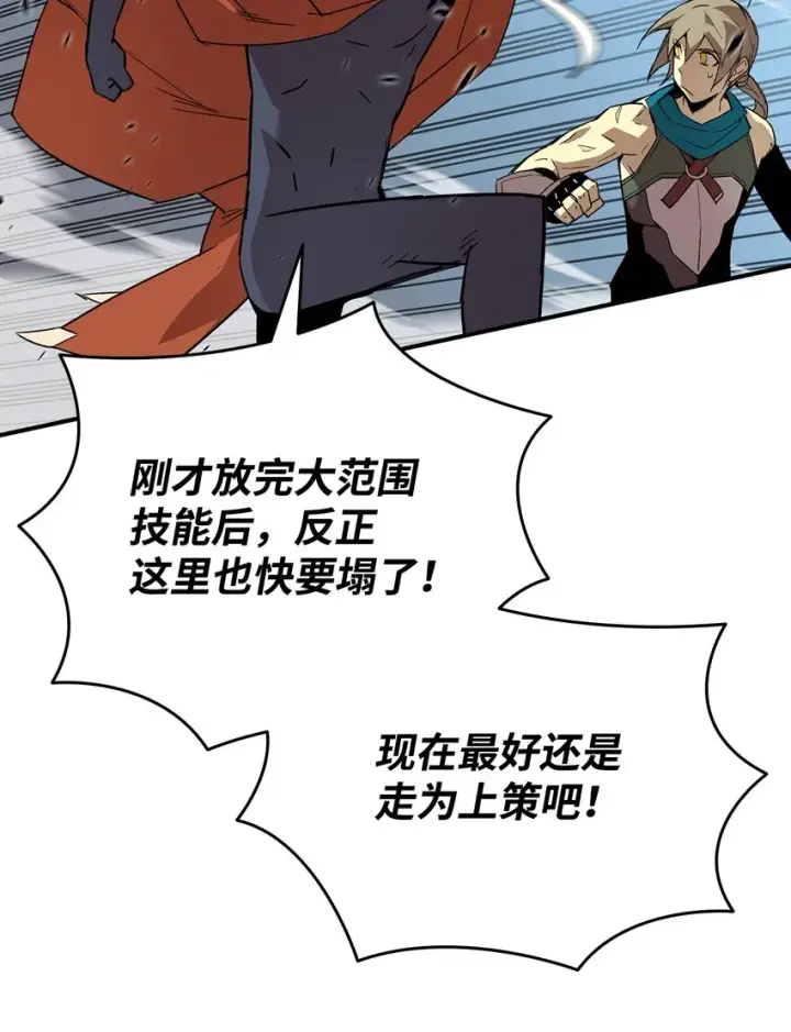《全裸菜鸟在异世界被摩擦》91 异变体图63