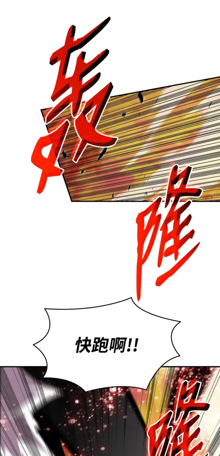 《全裸菜鸟在异世界被摩擦》91 异变体图64
