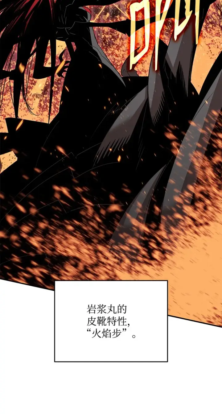 《全裸菜鸟在异世界被摩擦》91 异变体图70