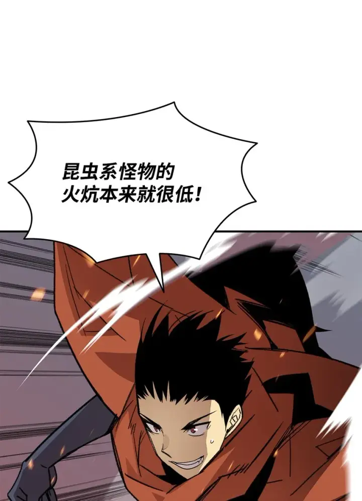 《全裸菜鸟在异世界被摩擦》91 异变体图73