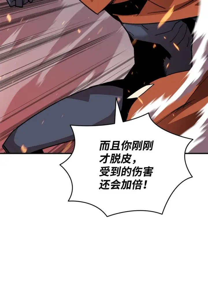 《全裸菜鸟在异世界被摩擦》91 异变体图74