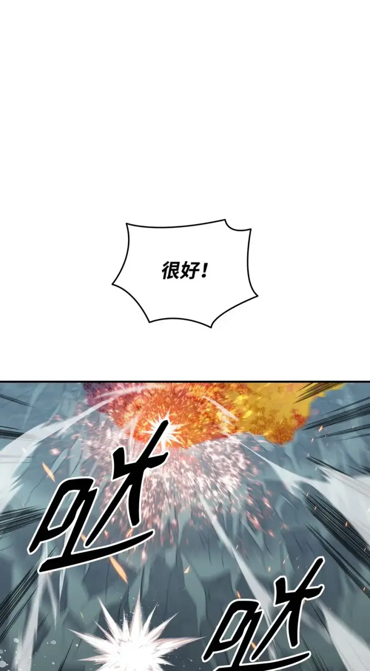《全裸菜鸟在异世界被摩擦》91 异变体图78