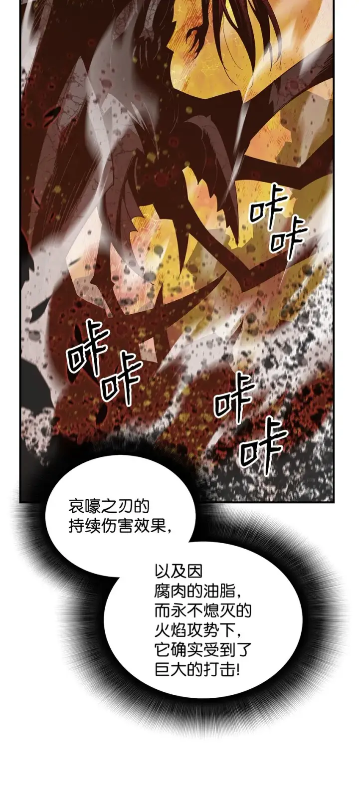 《全裸菜鸟在异世界被摩擦》91 异变体图85
